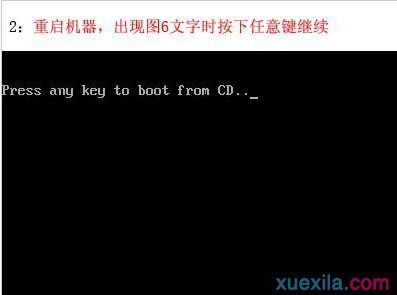 联想笔记本怎么重装系统(5)
