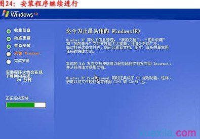 联想笔记本怎么重装系统(23)
