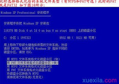联想笔记本怎么重装系统(9)