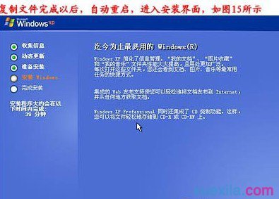 联想笔记本怎么重装系统(14)