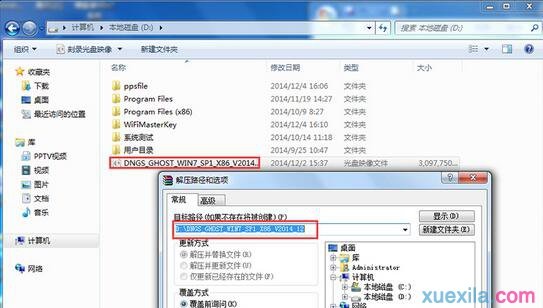 联想笔记本极速重装win7系统(1)