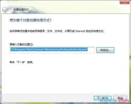 重装win7系统输入数学公式(7)