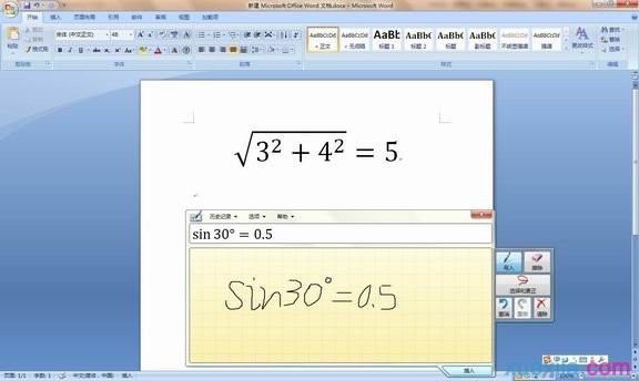 重装win7系统输入数学公式(4)