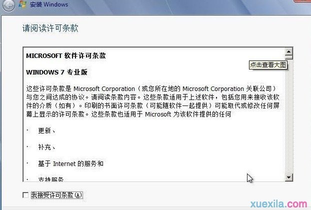 如何重装dell电脑win7系统(12)