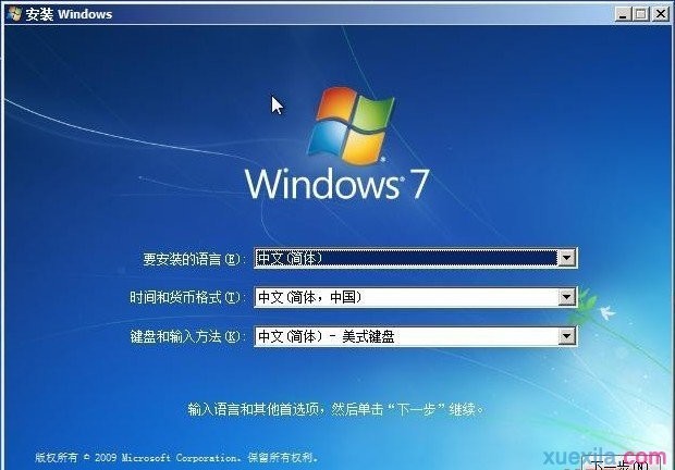 如何重装dell电脑win7系统(10)