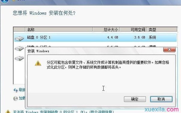 如何重装dell电脑win7系统(16)