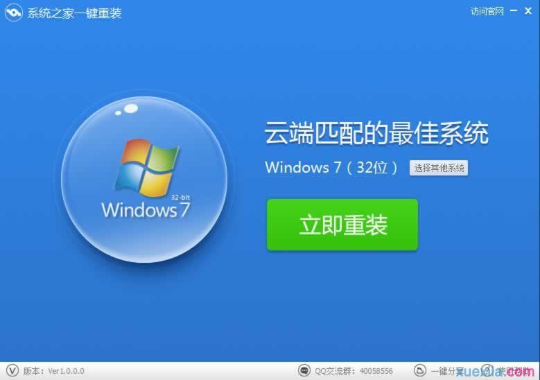 宏基笔记本使用系统之家重装系统(1)