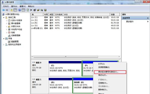 重装Win7系统D、E和F磁盘不见了(1)
