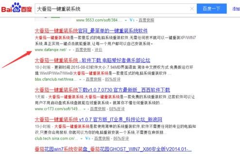 台式机一键重装系统win7