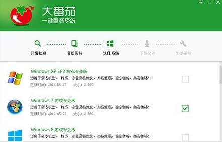 台式机一键重装系统win7(3)