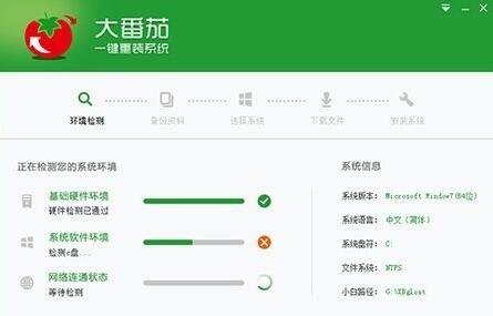 台式机一键重装系统win7(1)