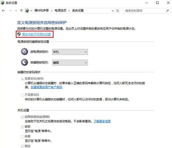 重装Win10系统开机速度慢(2)