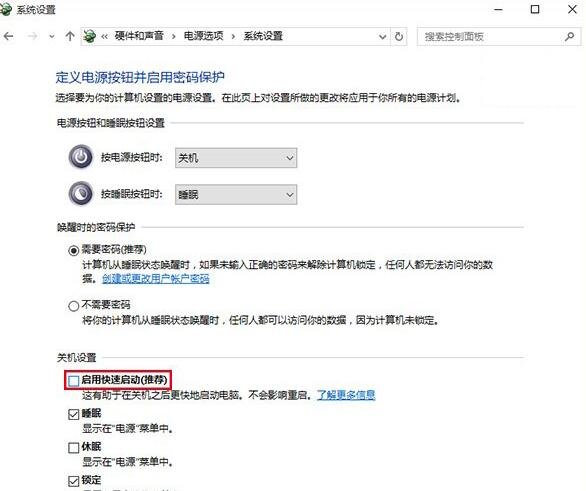 重装Win10系统开机速度慢(3)