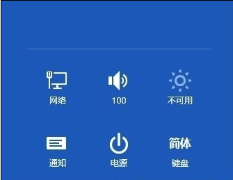 小白快速重装WIN8系统