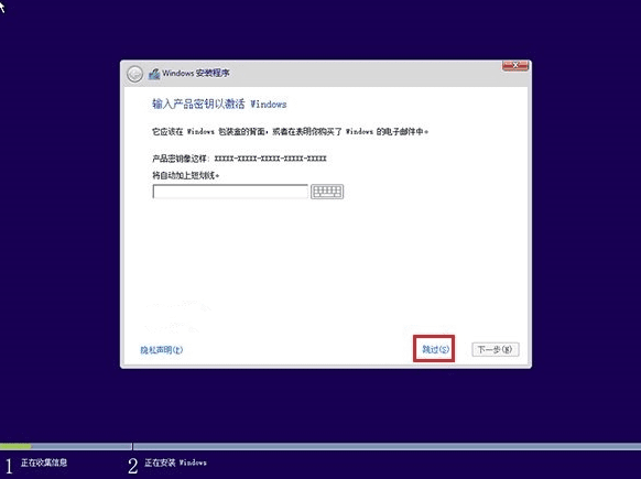 小鱼重装Win10系统的步骤(2)
