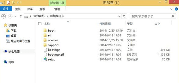 极速重装Win10系统的方法(7)