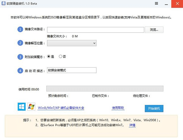 极速重装Win10系统的方法(2)