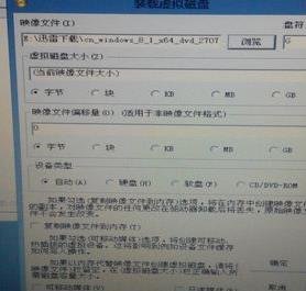 win7系统重装win8系统(9)