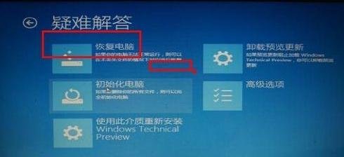 win7系统重装win10系统(10)