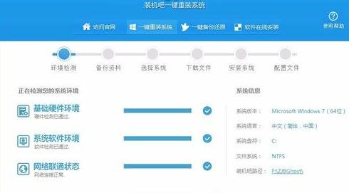 一键重装Win10系统详细步骤