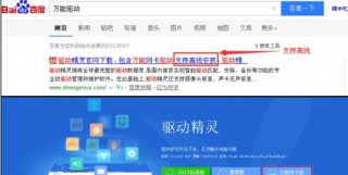电脑用小马重装系统后无线网络连接不上怎么办