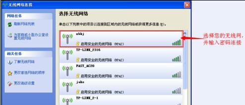 重装系统无线网络连接不上(4)