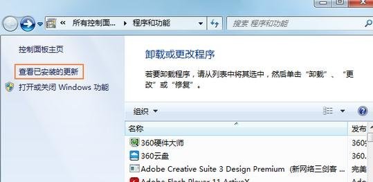 重装win7系统安装ie浏览器(9)