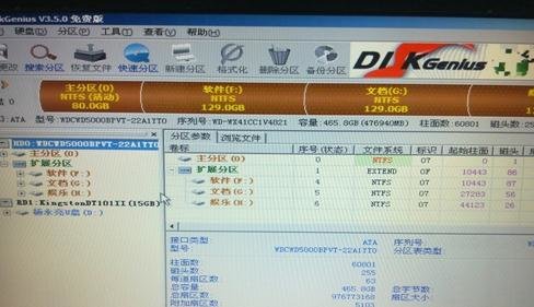 屌丝重装宏碁电脑系统(8)