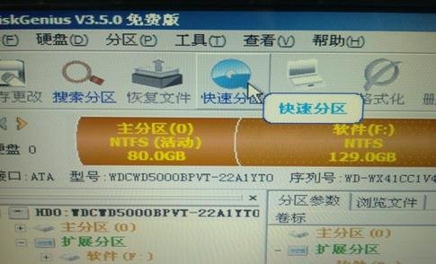 屌丝重装宏碁电脑系统(9)