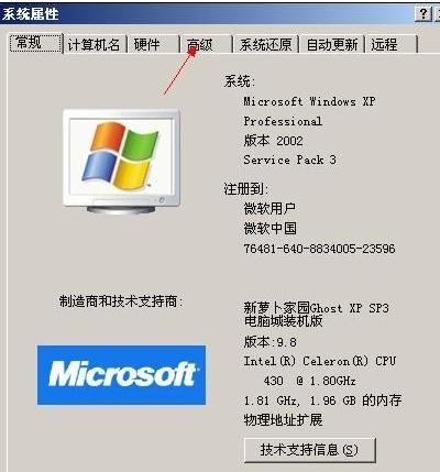 重装系统提升电脑内存(2)
