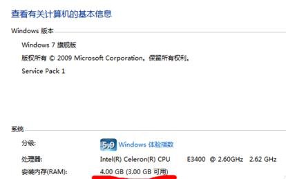 重装系统提升电脑内存