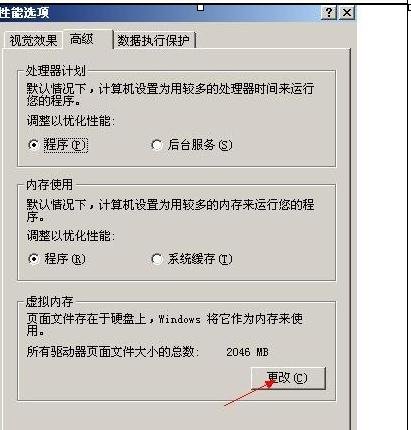 重装系统提升电脑内存(4)