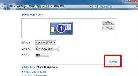 重装win7系统查看显卡内存大小(4)