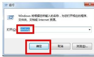 重装win7系统查看显卡内存大小