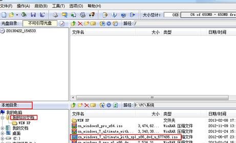 重装华硕电脑win7系统(1)