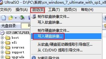 重装华硕电脑win7系统(3)