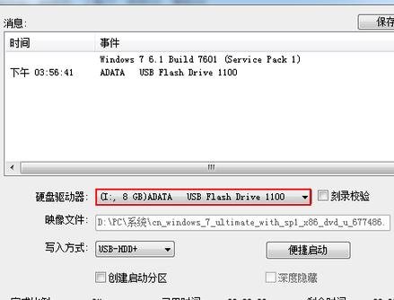 重装华硕电脑win7系统(4)
