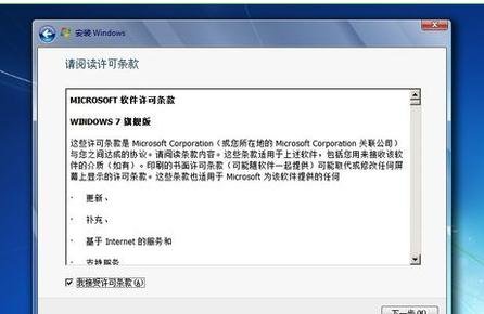重装华硕电脑win7系统(6)