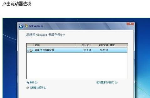 重装华硕电脑win7系统(8)