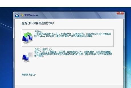 重装华硕电脑win7系统(7)