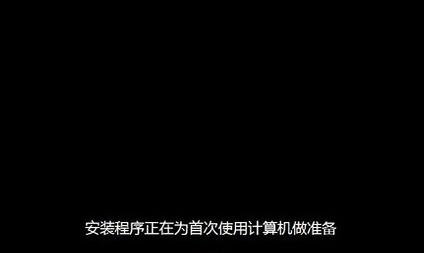 重装华硕电脑win7系统(13)