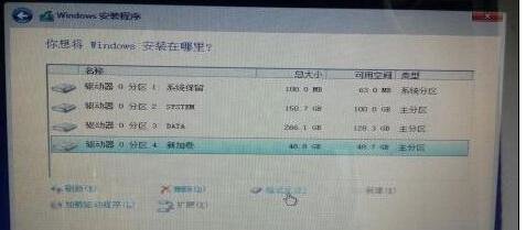 小白怎么重装Win10系统(5)