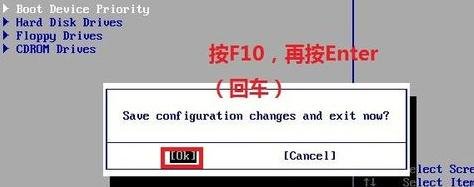 小黑马重装宏碁电脑系统win7(4)