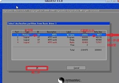 小黑马重装宏碁电脑系统win7(7)