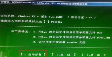 小黑马重装宏碁电脑系统win7(9)