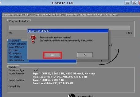 小黑马重装宏碁电脑系统win7(8)