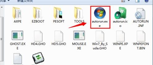 小黑马重装宏碁电脑系统win7(10)