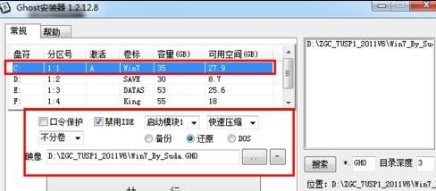 小黑马重装宏碁电脑系统win7(13)