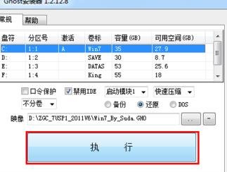 小黑马重装宏碁电脑系统win7(14)