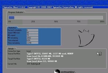 小黑马重装宏碁电脑系统win7(15)
